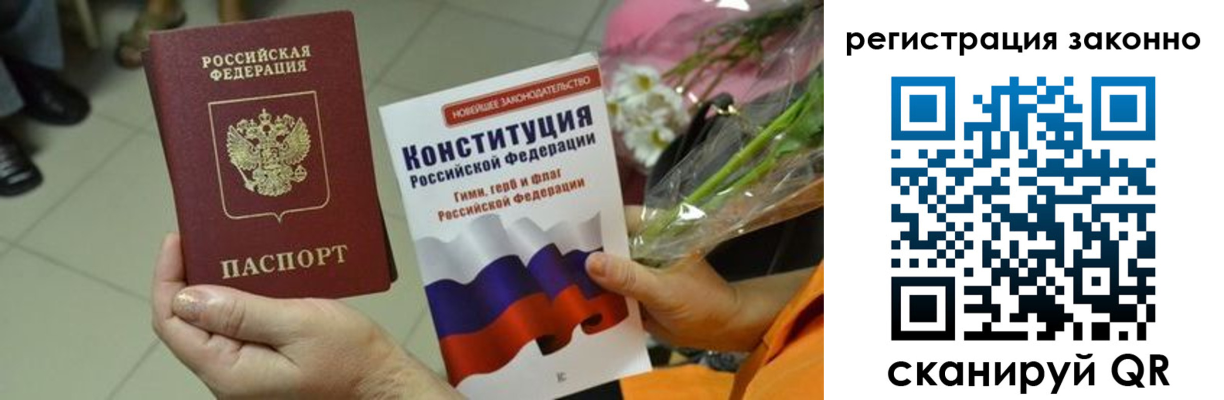 прописка для кредита в Ростове