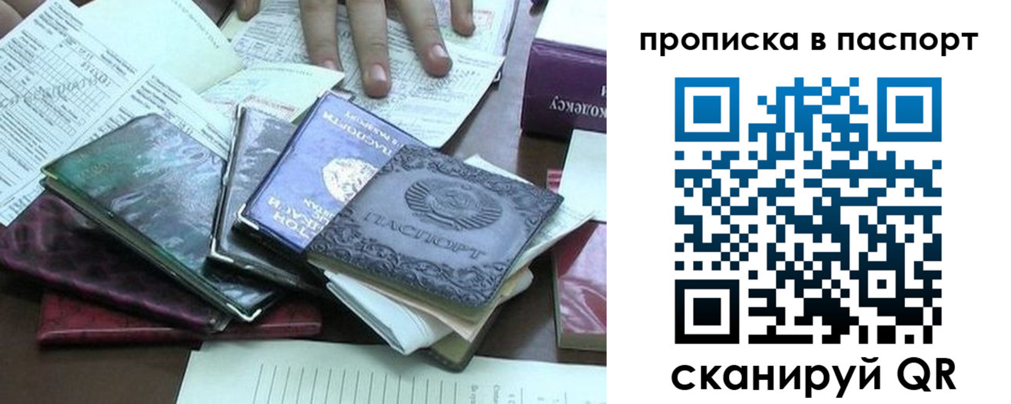 прописка от собственника в Ростове