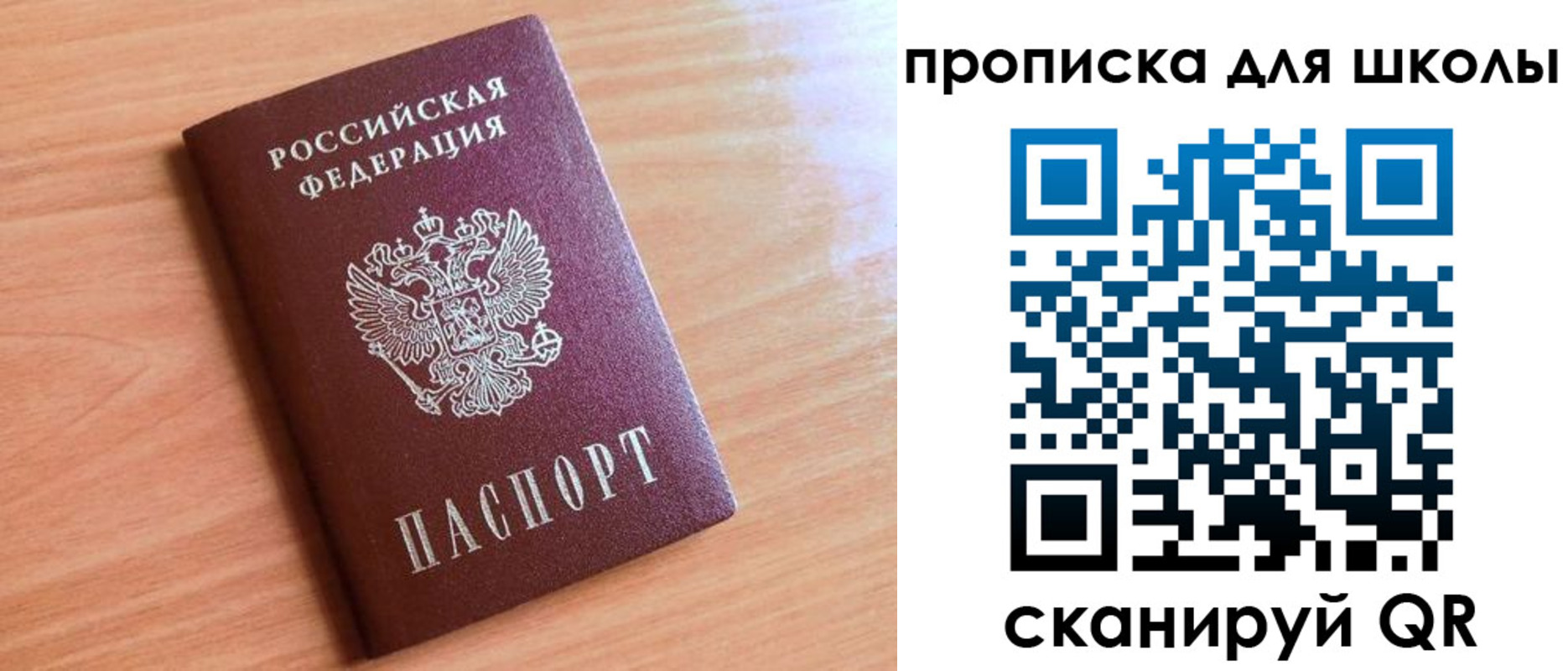 прописка для работы в Ростове