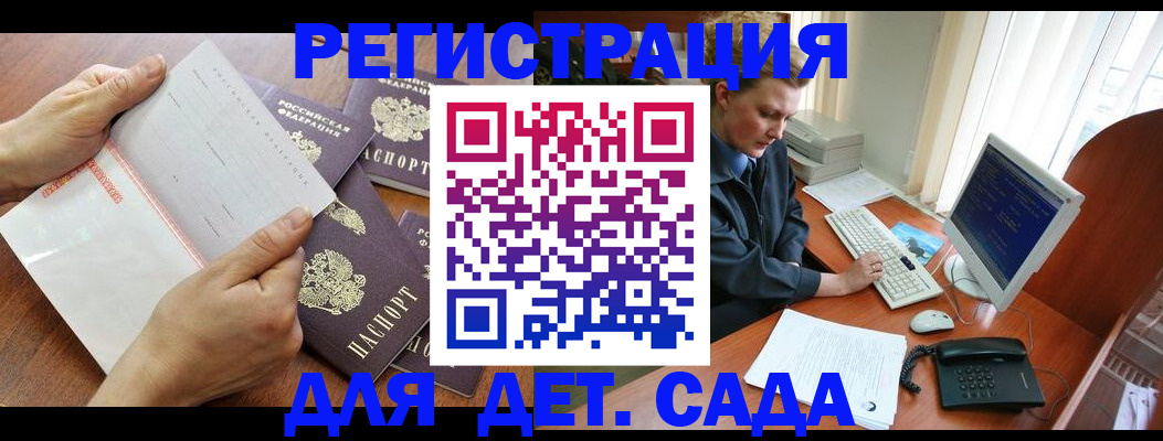 прописка от собственника в Ростове