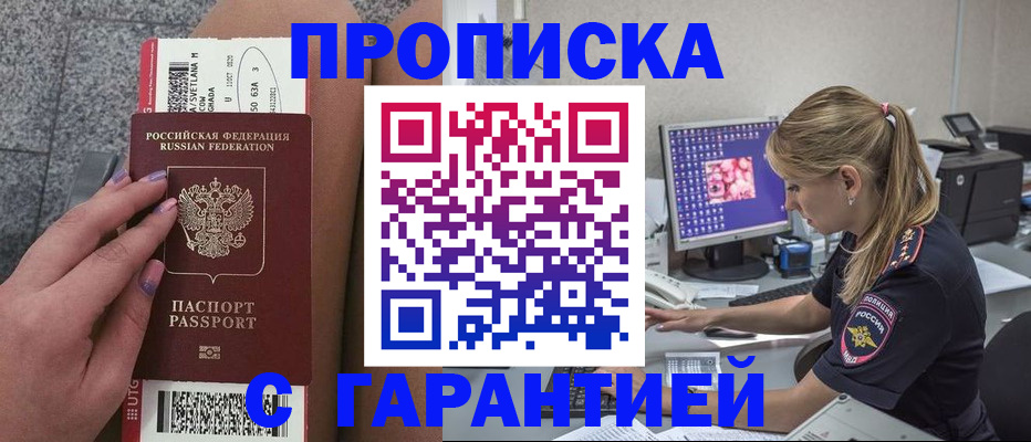 временная регистрация для школы в Ростове