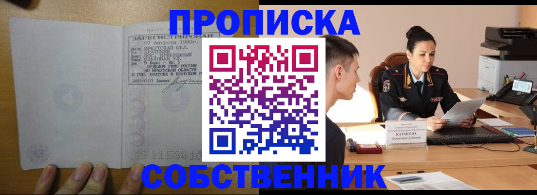 прописка штамп в Ростове