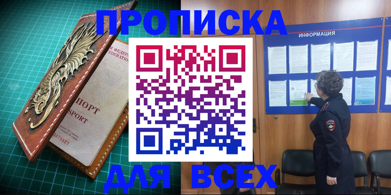 прописка иностранных граждан в Ростове