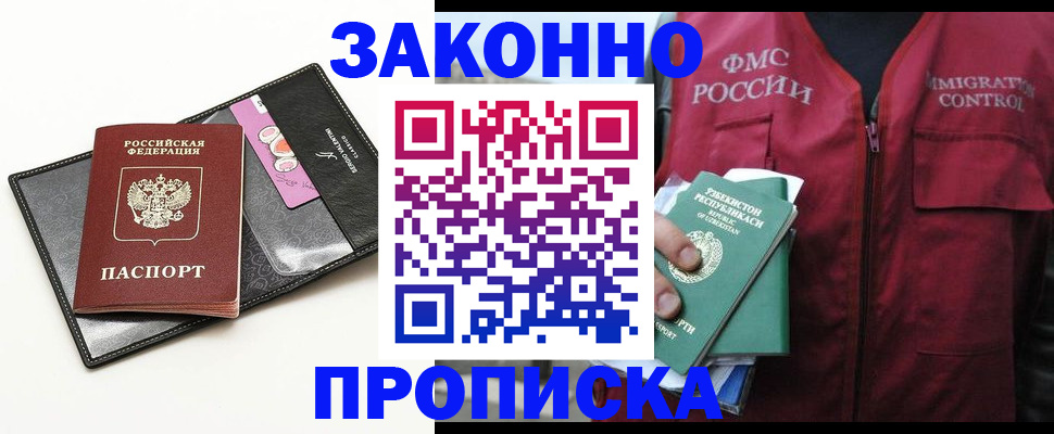 временная регистрация собственник в Ростове