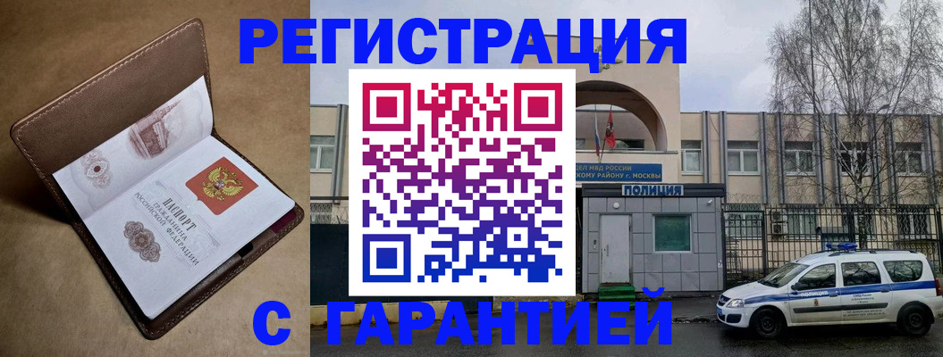 временная регистрация в Ростове